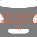 씨앤에이치프리미어렌탈 이미지