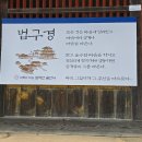 1597 | 2018년 1월 김제 금산사, 그리고 8년 후