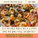 청년피자 산본직영점