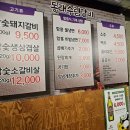 수림생삼겹 이미지