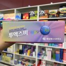 전주비타민약국 이미지
