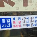 사대명가뼈다귀해장국 이미지