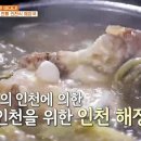 부자해장국 이미지