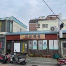 상평사거리 ~ 진교터미널사거리 | 하동 진교면 점심 맛집 추천 진교반점