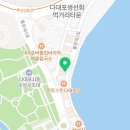 다대횟집 티스토리