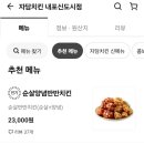자담치킨 내포신도시점 이미지