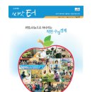 마을기업 씨앗 이미지