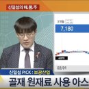 (주)보광아스콘 이미지