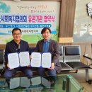 괴산지역자활센터 한국공보뉴스