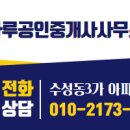 마루공인중개사사무소 이미지