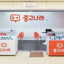 중고나라 이미지