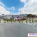 진접읍 테크노벨리 산업단지 대경대학교 인근 식품공장 건평 500p 허가 득한 토지 1,867㎡ 567p 매매 이미지