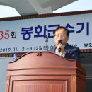 봉화공설운동장 이미지