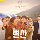 변산 이미지