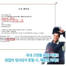 비전모텔 | 해외이민과 고소득 국내취업-특수용접학원에서 도전하자