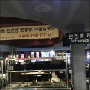 초통삼 익산점 | 익산 무한리필 맛집 초통삼 넘나 맛있는것 !