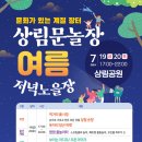상림광장 이미지