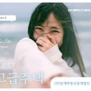(주)날개부동산중개법인 이미지