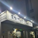 조방제일한우 | [부산/범일] 부산 한우 맛집 조방제일한우 내돈내산