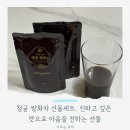 믿음원외탕전 | 청궁 쌍화차 선물세트, 진하고 깊은 맛으로 마음을 전하는 선물