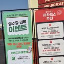 워시랜드 | 처인구노터치세차 &#34;올댓워시&#34; 용인에버랜드점 세차장 후기