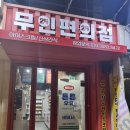 100번길편의점 이미지