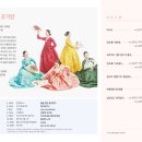 화요문화산책_국악그룹 꽃가람 <꽃이로구나> 이미지