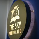 스카이스터디카페 이미지