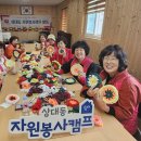 상대한보A경로당 이미지