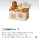 뚜레쥬르 의정부센트럴점