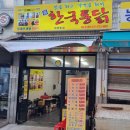 신한국통닭 네이버블로그