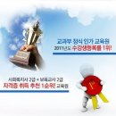 한국복지문화교육원