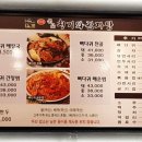 전준수명품청기와감자탕 낙성대점 이미지