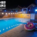 별아래 펜션 이미지