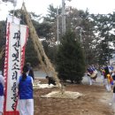 우리마을에서 펼쳐진 정월대보름맞이 민속축제 이미지