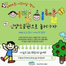 진양호삼거리 | [진주]어린이날 진양호 공원 가자!