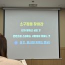 충청남도 생태관광 홍보단 <b>온새미</b> 발대식 참여 후기