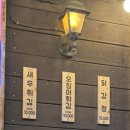 닭강정;튀김;통닭by호남