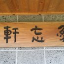 우망헌