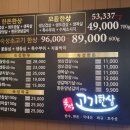 숙성고기한상