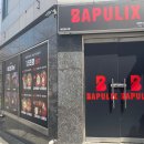 밥풀릭스 이미지