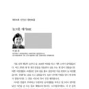 [수필과비평 2018년 10월호, 제204호 신인상 수상작] 놋그릇 애가哀歌 - 이홍선 이미지