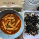 해달떡볶이