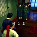 징비록 2회차 어록 이미지
