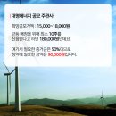 대명에너지 (2) 이미지