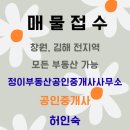 이마트부동산공인중개사사무소 이미지