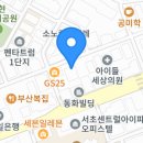 반포대로20길 28 이미지