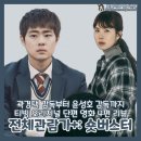 영화 <전체관람가+: 숏버스터> 후기, 티빙 오리지널 단편 <지뢰> <평행관측은 6살부터> <스쿨카스트...