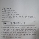 모음사