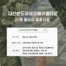씨유 다산메이플유보라점 | 다산 인테리어필름 시공 솔직 후기입니다(다산동 필름 시공)